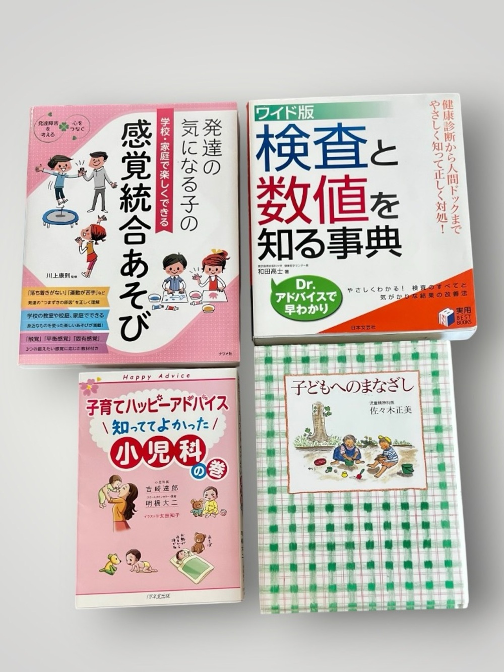 Japanese Used Books Parenting, ADHD Support, Guides For Babies & Toddlers